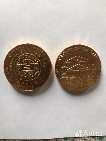 Шоколадные медальки СССР