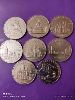 Юбилейные 1,3,5 руб СССР
