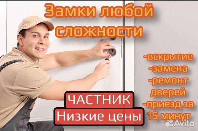 Вскрытие замков,замена замка, взлом замков