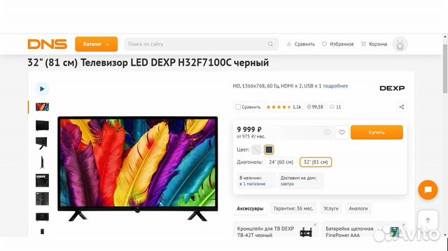 Телевизор led dexp h32f7100c обзор