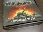 Настольная игра - World of Tanks: Rush объявление продам