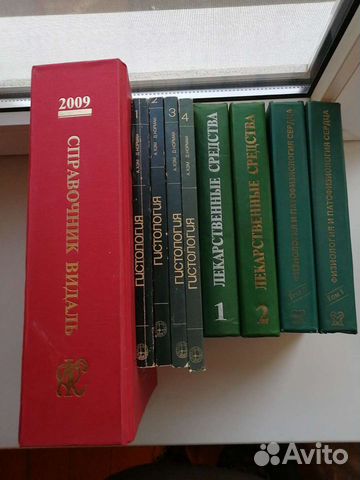 Медицинская литература