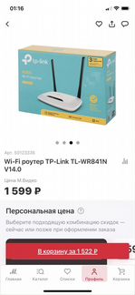 Wifi роутер