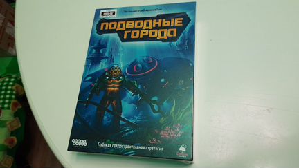 Настольная игра Подводные города, новая
