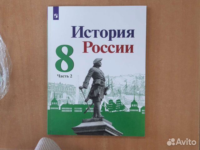 история россии 7 класс учебник. учебник история курукин. арсентьев, данилов, курукин,. игорь курукин "история россии в xviii веке". рабочая тетрадь по истории россии.