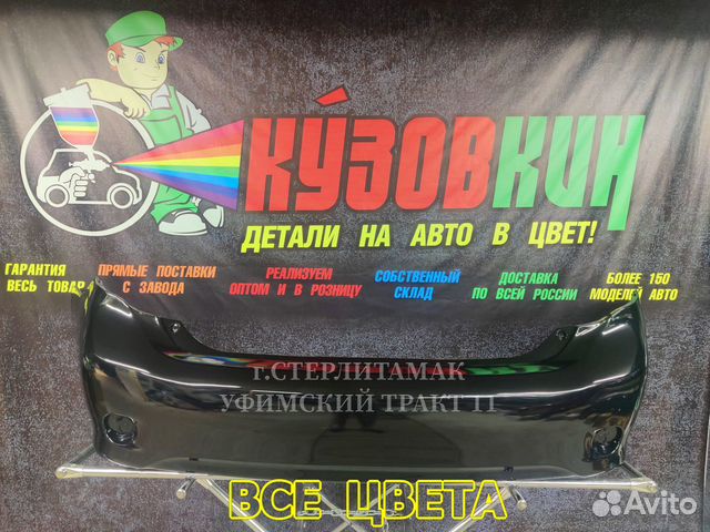 Бампер задний toyota corolla E150 07- все цвета