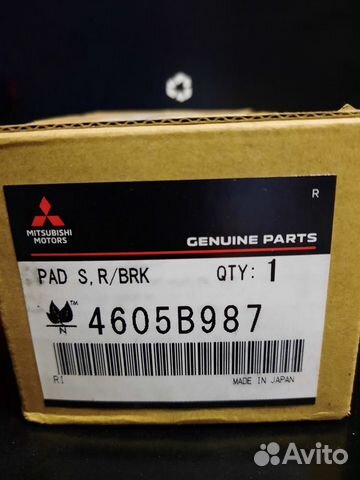 Тормозные колодки задние Mitsubishi Outlander