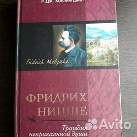 Книга "Фридрих Ницше."