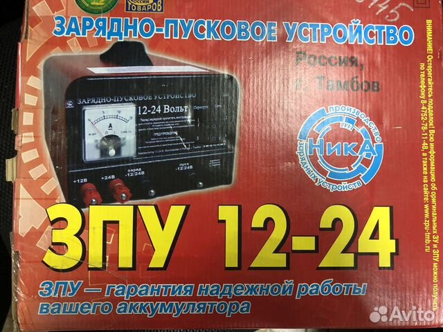 Зарядное устройство для акб 12/24 Тамбов