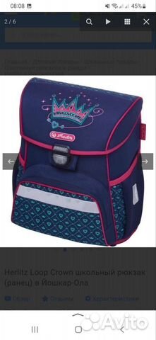 Рюкзак школьный (Германия) для девочки