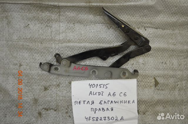 Петля крышки багажника правая для Audi A6 C6
