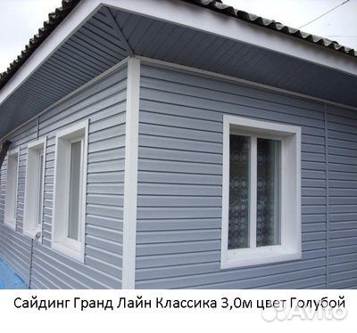 Сайдинг голубой 3м GrandLine