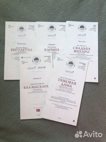 Программка (либретто) большой театр 2014-2015г