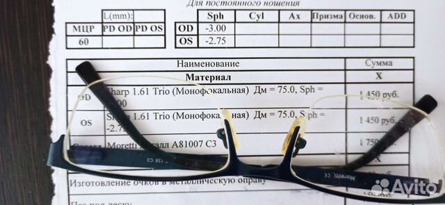 Очки для зрения женские