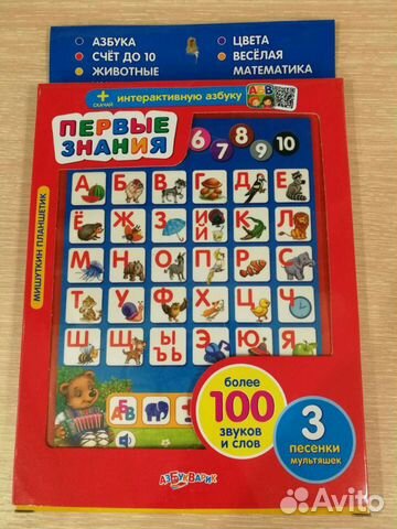 Планшет обучающий, детский