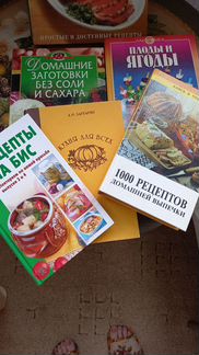 Книги по кулинарии