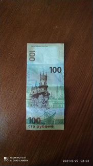 Купюра 100 единиц в честь присоединения Крыма