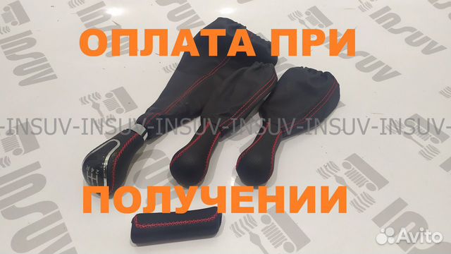 Люкс ручки кпп в коже на Ниву (красн.нитка) хром