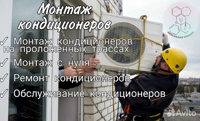 Монтаж кондиционеров