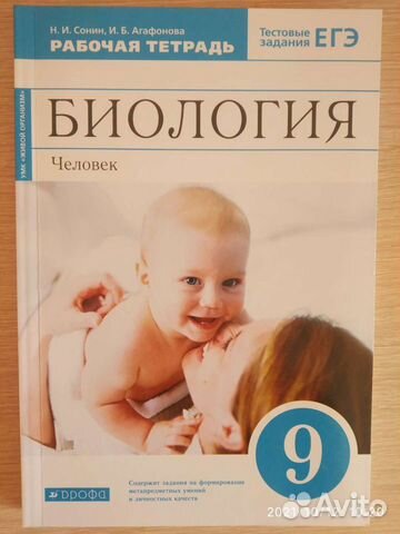 Рабочая тетрадь