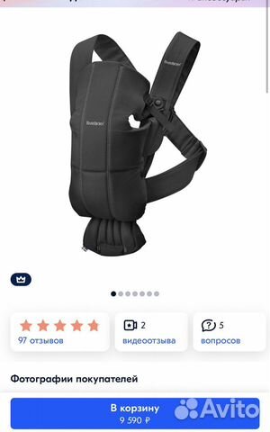 Эрго-рюкзак