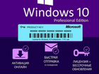 Ключи активации Windows 8, 10