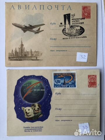 Почтовые конверты СССР в коллекцию