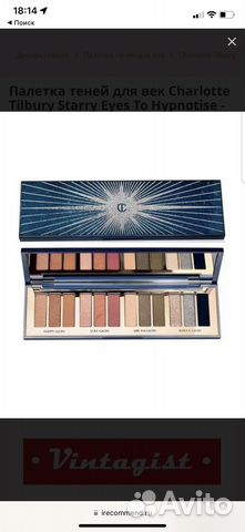 Палитра теней Charlotte Tilbury