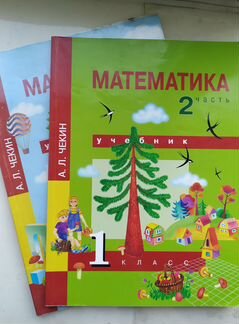 Продам учебники 1 класс по 50р/учеб