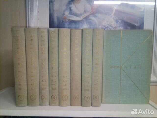 Катаев В. Собрание сочинений в 9-ти томах