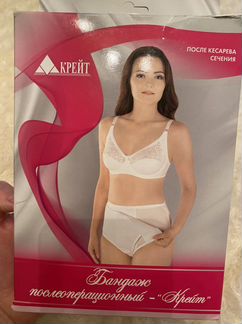 Бандаж послеродовой, послеоперационный