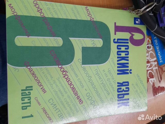Учебник по русскому языку 6 класс ладыженская купить в Москве | Хобби и ...