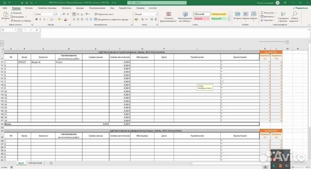 Excel-таблицы, PDF редактор/ Удаленная работа