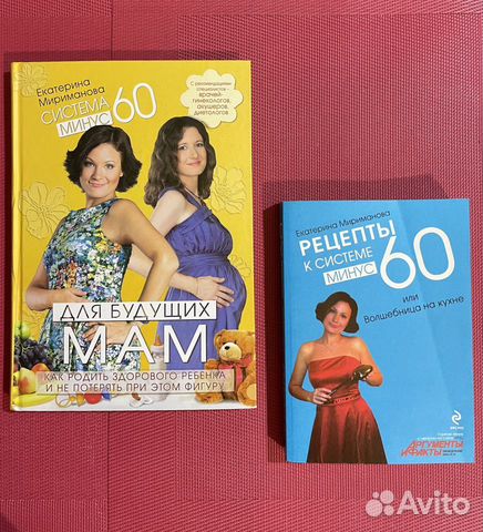 Екатерина Мириманова:Система минус 60