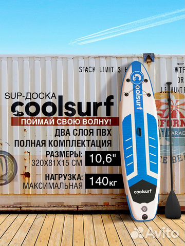 Sup, Сап оптом, Сапборд оптом, Sup доска, Supboard