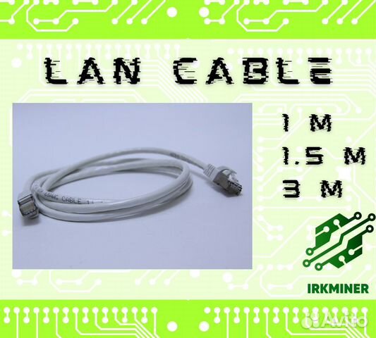 Заводской патч-корд (сетевой кабель) длина 1.5м