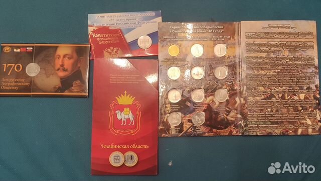 Коллекционные монеты