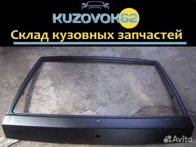 Автозапчасти кузов. Автозапчасти кузовные детали. Магазин кузовных деталей ваз. Кузовные запчасти для иномарок. Склад автозапчасти бампера.