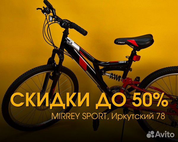 Велосипед foxx freelander