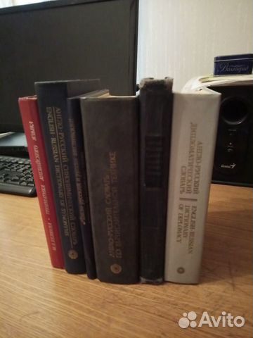 Англо-русские отраслевые словари