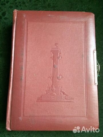 Альбом для фотографий «Ленинград»