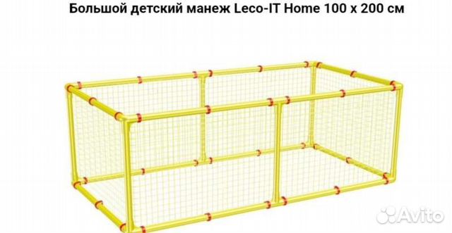 Большой детский манеж