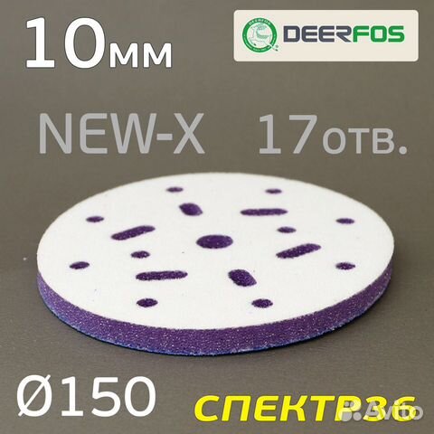 Проставка 150мм New-X фиолетовая 10мм (17отв.)