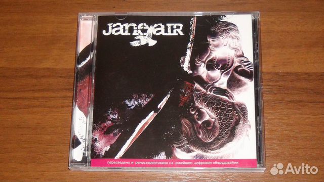 CD Jane Air - Jane Air