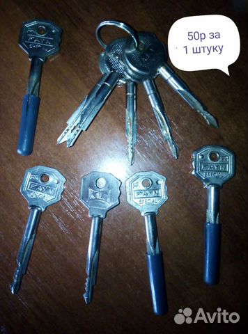 Ключи