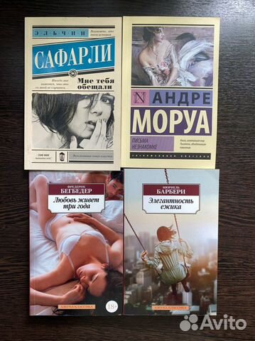 Книги мировая классика