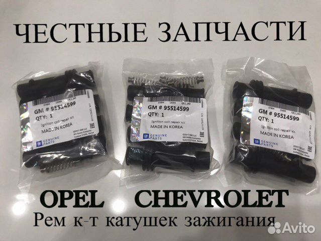 Ремкомплект модуля зажигания opel