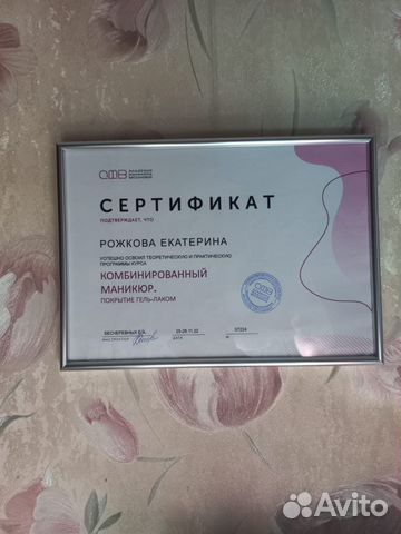 Ногтевой сервис