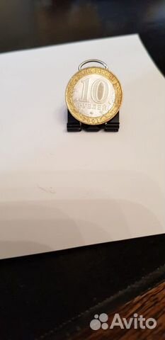 10 рублей.2001. Банк России.12 апреля 1961 года