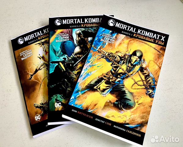 Комиксы Смертельная битва Mortal Kombat